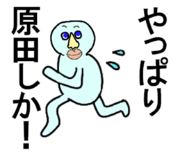 A GUY CARES FOR HARADA sticker #13199111