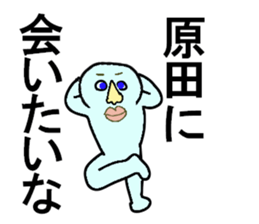 A GUY CARES FOR HARADA sticker #13199112