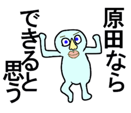 A GUY CARES FOR HARADA sticker #13199114