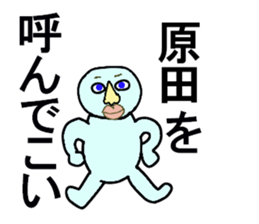 A GUY CARES FOR HARADA sticker #13199115