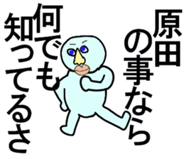 A GUY CARES FOR HARADA sticker #13199116