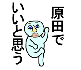 A GUY CARES FOR HARADA sticker #13199117