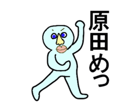 A GUY CARES FOR HARADA sticker #13199118