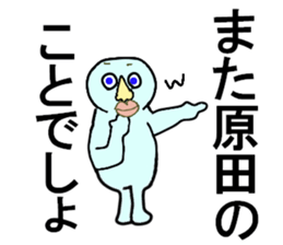 A GUY CARES FOR HARADA sticker #13199120