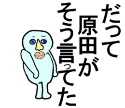 A GUY CARES FOR HARADA sticker #13199121