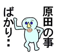 A GUY CARES FOR HARADA sticker #13199123