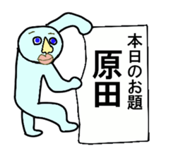 A GUY CARES FOR HARADA sticker #13199124