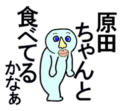 A GUY CARES FOR HARADA sticker #13199125