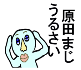 A GUY CARES FOR HARADA sticker #13199126