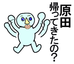 A GUY CARES FOR HARADA sticker #13199127