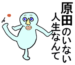 A GUY CARES FOR HARADA sticker #13199130