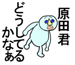 A GUY CARES FOR HARADA sticker #13199131