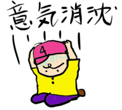 Yojijyukugo boy "Yomoji-kun" sticker #13199839