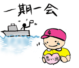 Yojijyukugo boy "Yomoji-kun" sticker #13199840