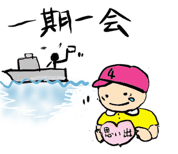 Yojijyukugo boy "Yomoji-kun" sticker #13199840
