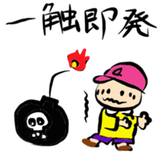 Yojijyukugo boy "Yomoji-kun" sticker #13199841