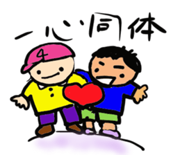 Yojijyukugo boy "Yomoji-kun" sticker #13199842