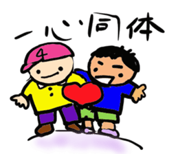 Yojijyukugo boy "Yomoji-kun" sticker #13199842