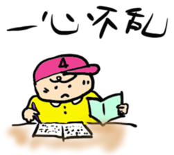 Yojijyukugo boy "Yomoji-kun" sticker #13199843