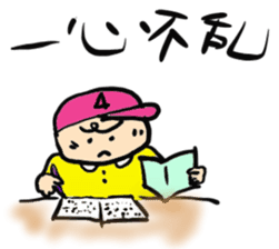 Yojijyukugo boy "Yomoji-kun" sticker #13199843