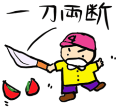 Yojijyukugo boy "Yomoji-kun" sticker #13199844