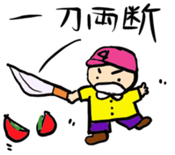 Yojijyukugo boy "Yomoji-kun" sticker #13199844