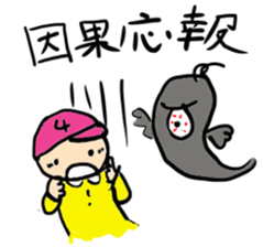Yojijyukugo boy "Yomoji-kun" sticker #13199845