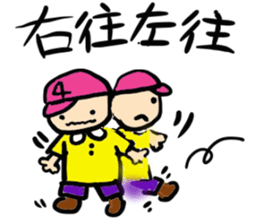 Yojijyukugo boy "Yomoji-kun" sticker #13199846