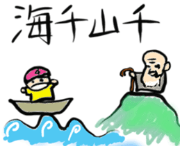 Yojijyukugo boy "Yomoji-kun" sticker #13199847