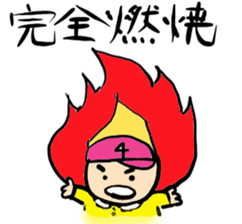 Yojijyukugo boy "Yomoji-kun" sticker #13199848