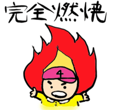 Yojijyukugo boy "Yomoji-kun" sticker #13199848