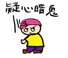 Yojijyukugo boy "Yomoji-kun" sticker #13199851