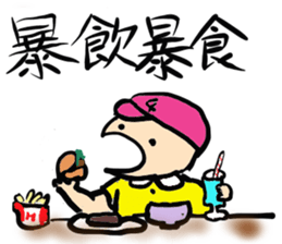 Yojijyukugo boy "Yomoji-kun" sticker #13199852