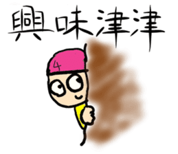 Yojijyukugo boy "Yomoji-kun" sticker #13199853