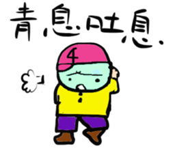 Yojijyukugo boy "Yomoji-kun" sticker #13199858