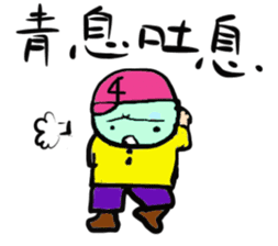 Yojijyukugo boy "Yomoji-kun" sticker #13199858