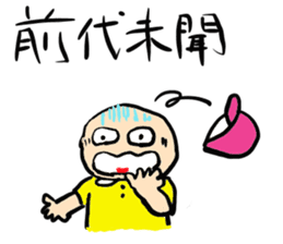 Yojijyukugo boy "Yomoji-kun" sticker #13199860