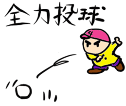 Yojijyukugo boy "Yomoji-kun" sticker #13199863