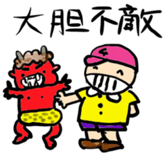 Yojijyukugo boy "Yomoji-kun" sticker #13199865