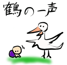 Yojijyukugo boy "Yomoji-kun" sticker #13199867