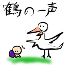 Yojijyukugo boy "Yomoji-kun" sticker #13199867