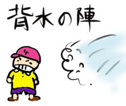 Yojijyukugo boy "Yomoji-kun" sticker #13199871