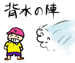 Yojijyukugo boy "Yomoji-kun" sticker #13199871