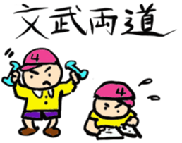 Yojijyukugo boy "Yomoji-kun" sticker #13199872