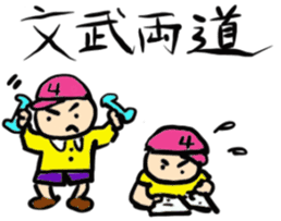 Yojijyukugo boy "Yomoji-kun" sticker #13199872