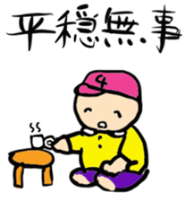 Yojijyukugo boy "Yomoji-kun" sticker #13199873