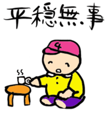 Yojijyukugo boy "Yomoji-kun" sticker #13199873