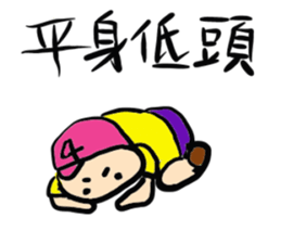 Yojijyukugo boy "Yomoji-kun" sticker #13199874