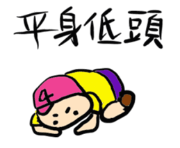 Yojijyukugo boy "Yomoji-kun" sticker #13199874