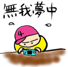 Yojijyukugo boy "Yomoji-kun" sticker #13199875